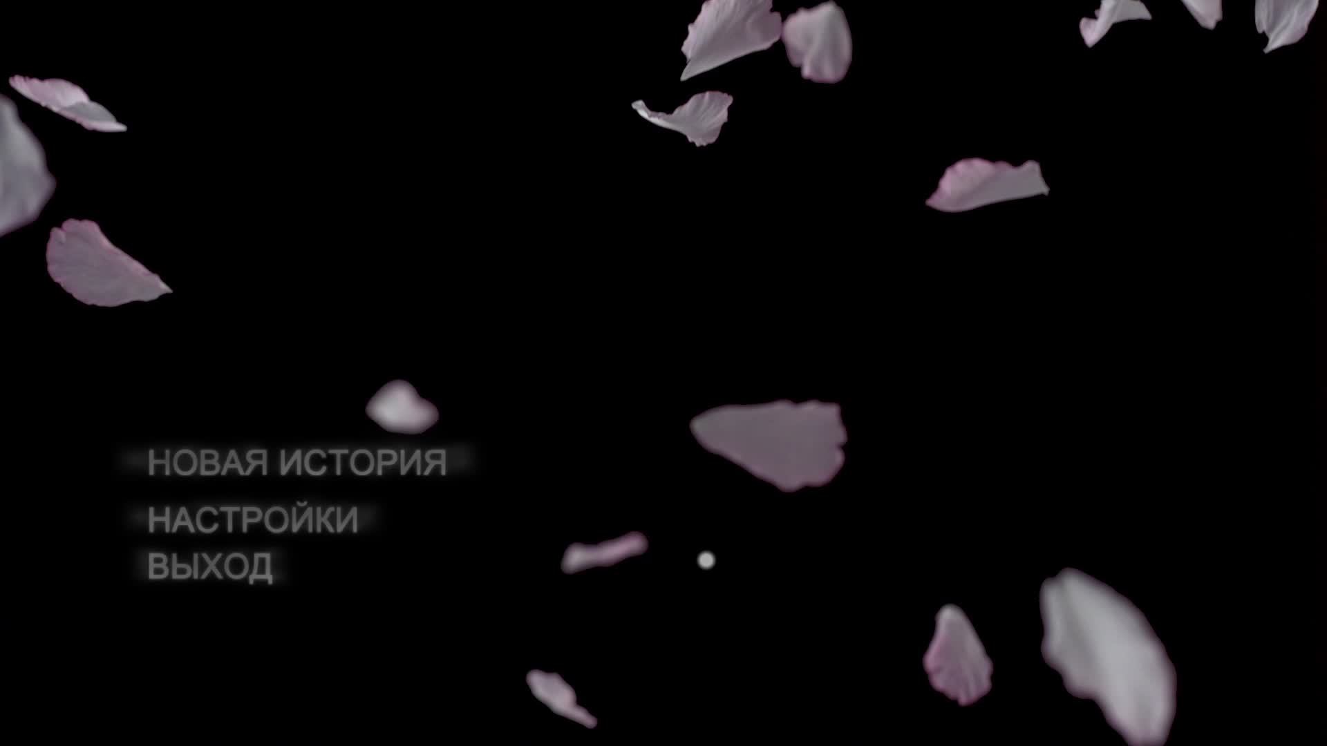 ERICA/ Эрика - Интерактивный триллер.