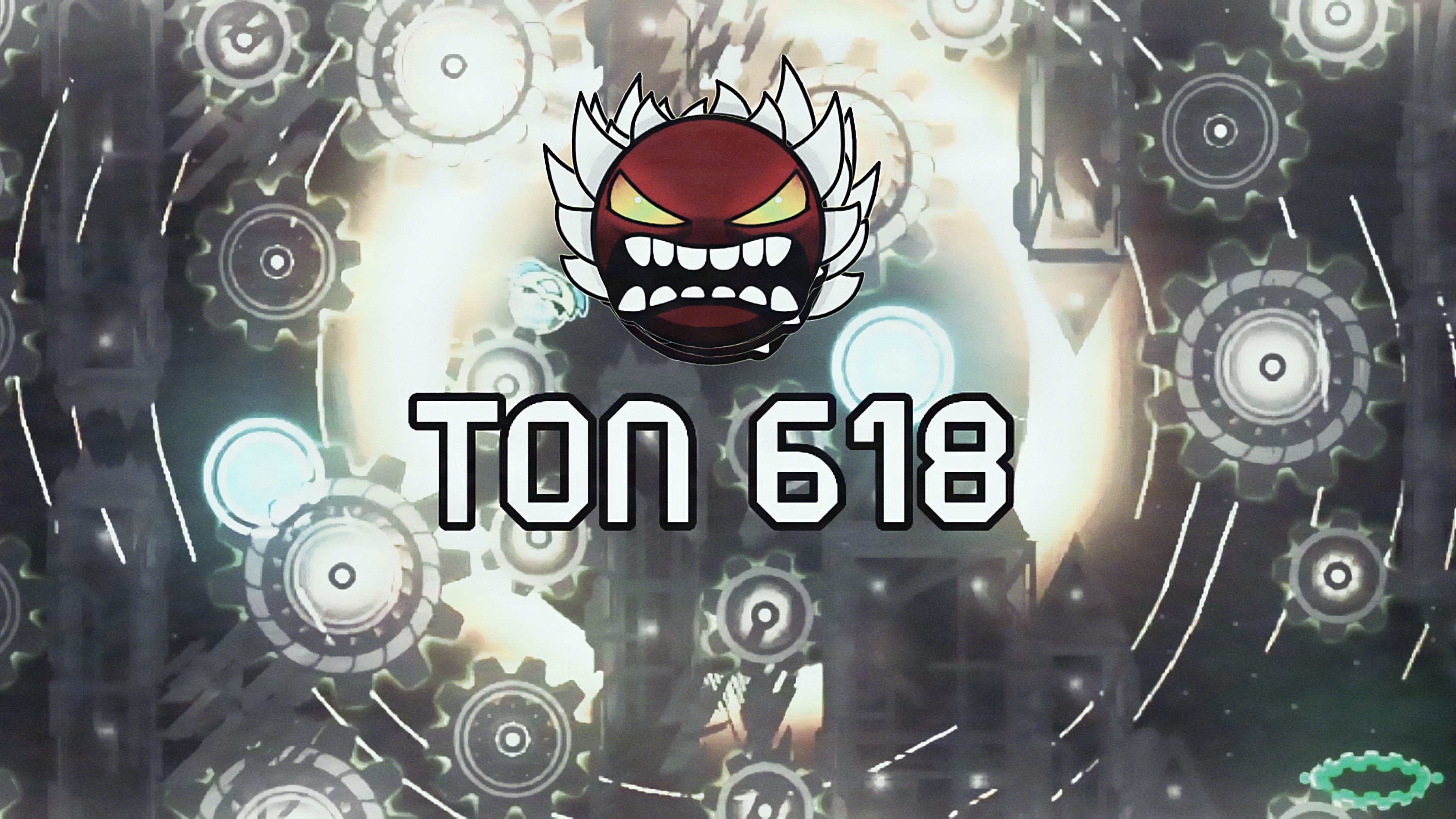 прохождение TON 618 (сложность —)