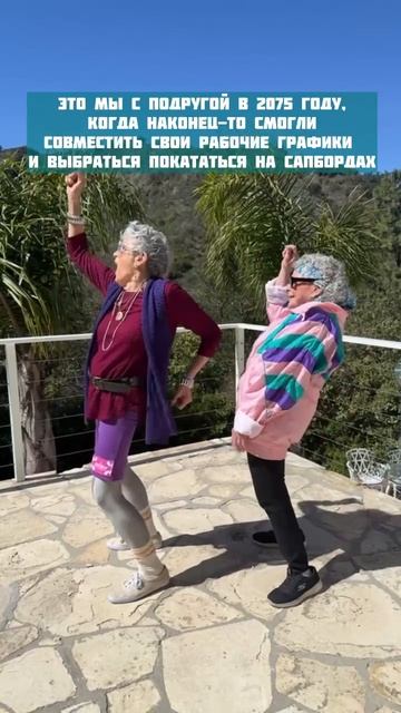 Есть такая подруга?