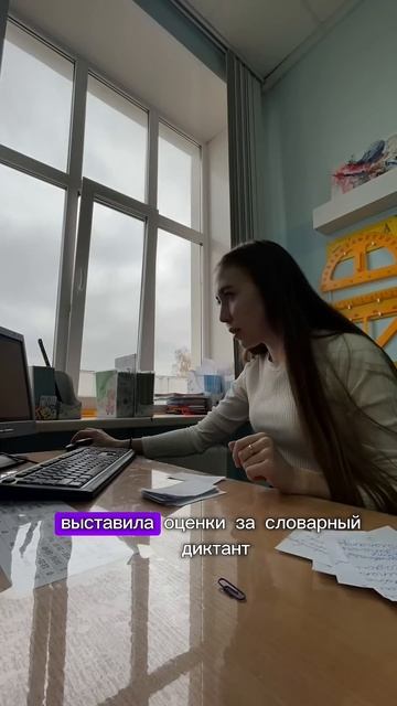 влог учителя начальных классов #школа #образование #влог #учитель