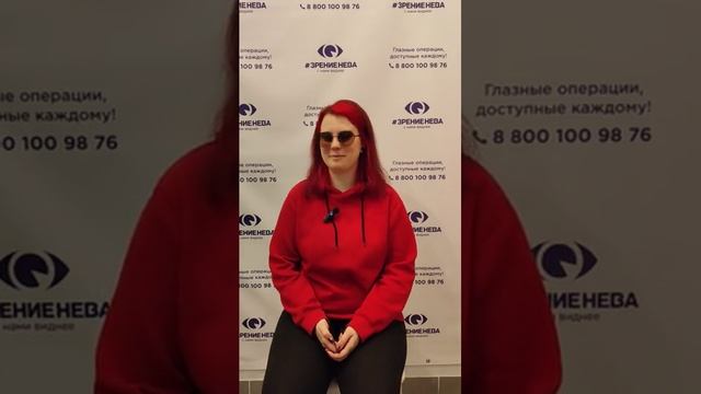Отзыв о лазерной коррекции зрения в клинике "Зрение Нева", 88001009876