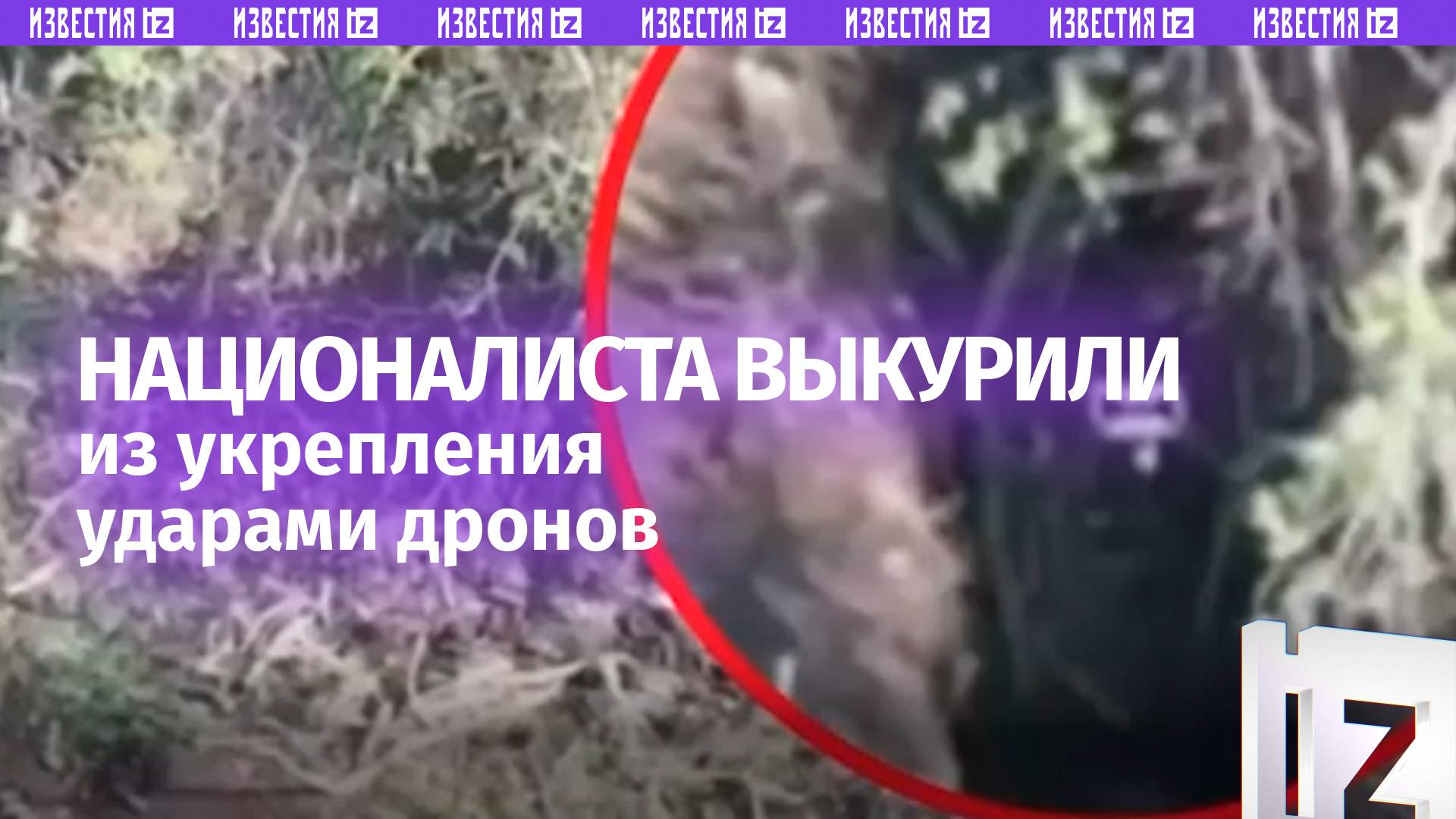 Из одной норы в другую — как наши дроны выкурили ВСУшника из опорника