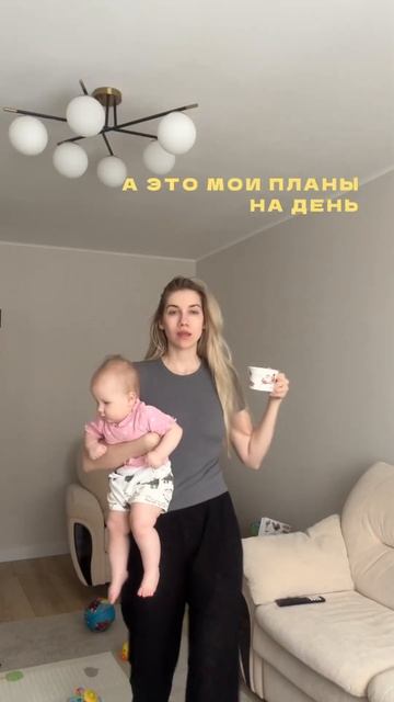 Мои планы на день вчера, сегодня и завтра