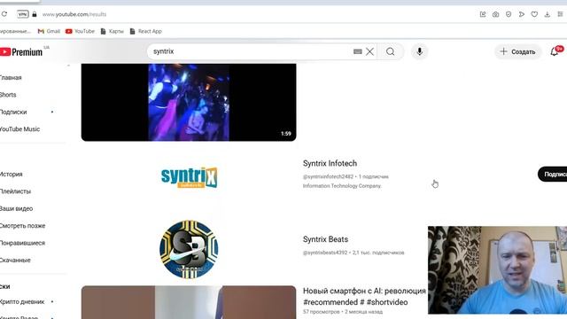 SYNTRIX - легенда об "известном админе". Лоховозка партизанит?