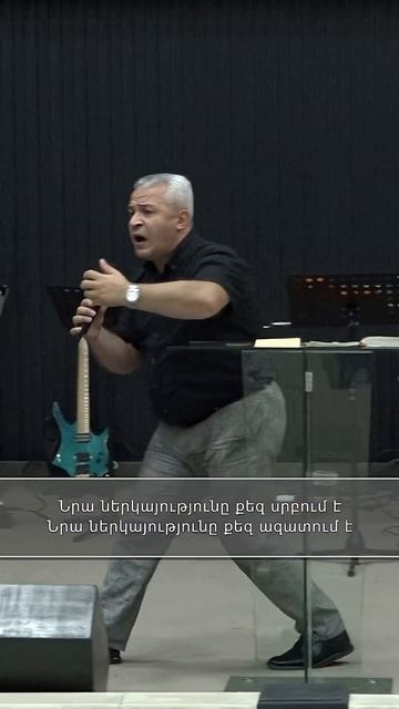 ...Նրա մոտ - Կարեն Սարգսյան