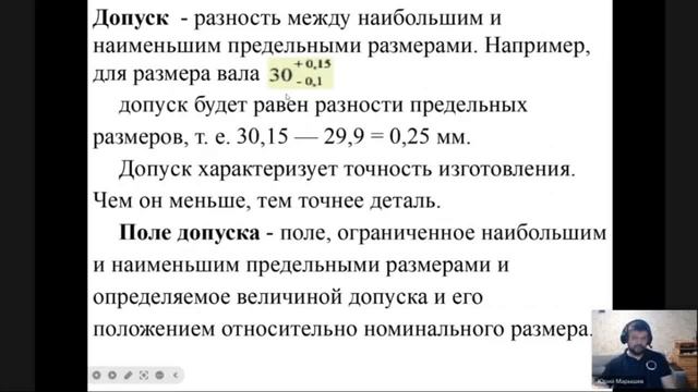 3 урок