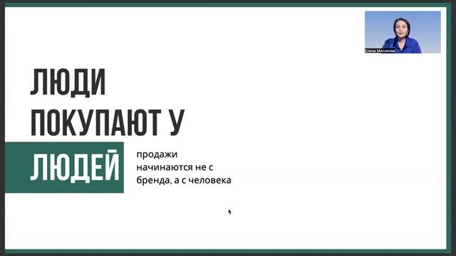ДНК ВЫСОКИХ ПРОДАЖ 1 урок