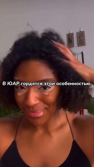 В ЮАР вообще ничего не стесняются #юар #кейптаун #африка #бали