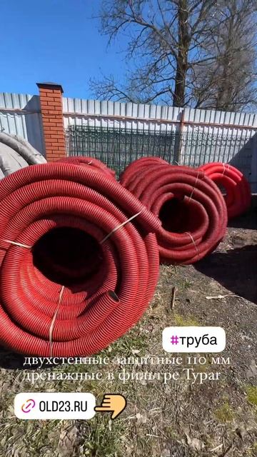 #трубы гибкие двухстенные защитные 110 мм с протяжкой