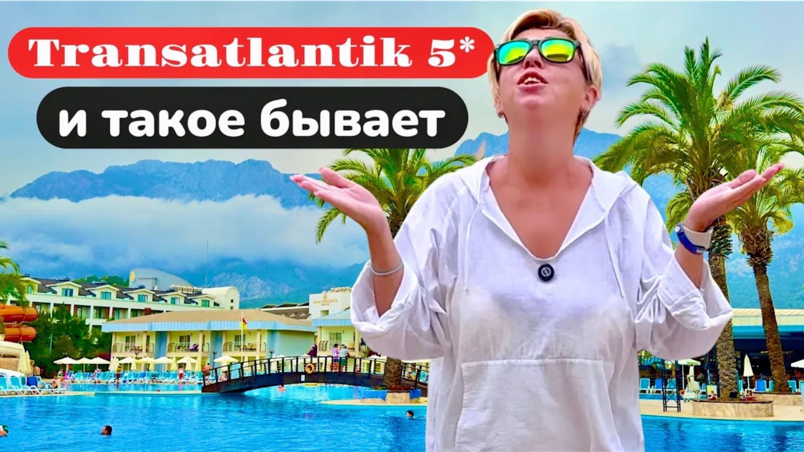Турция 2025 🇹🇷 И ТАКОЕ БЫВАЕТ ЛЕТОМ Transatlantik Hotel & Spa 5* / Гейнюк 2025