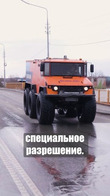 Можно ли ездить на «Бурлаке» по дороге?