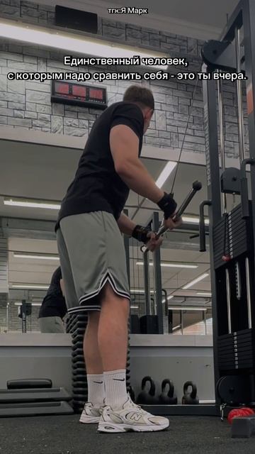 тгк: Я Марк #здоровье #зож #gym #gymbro
