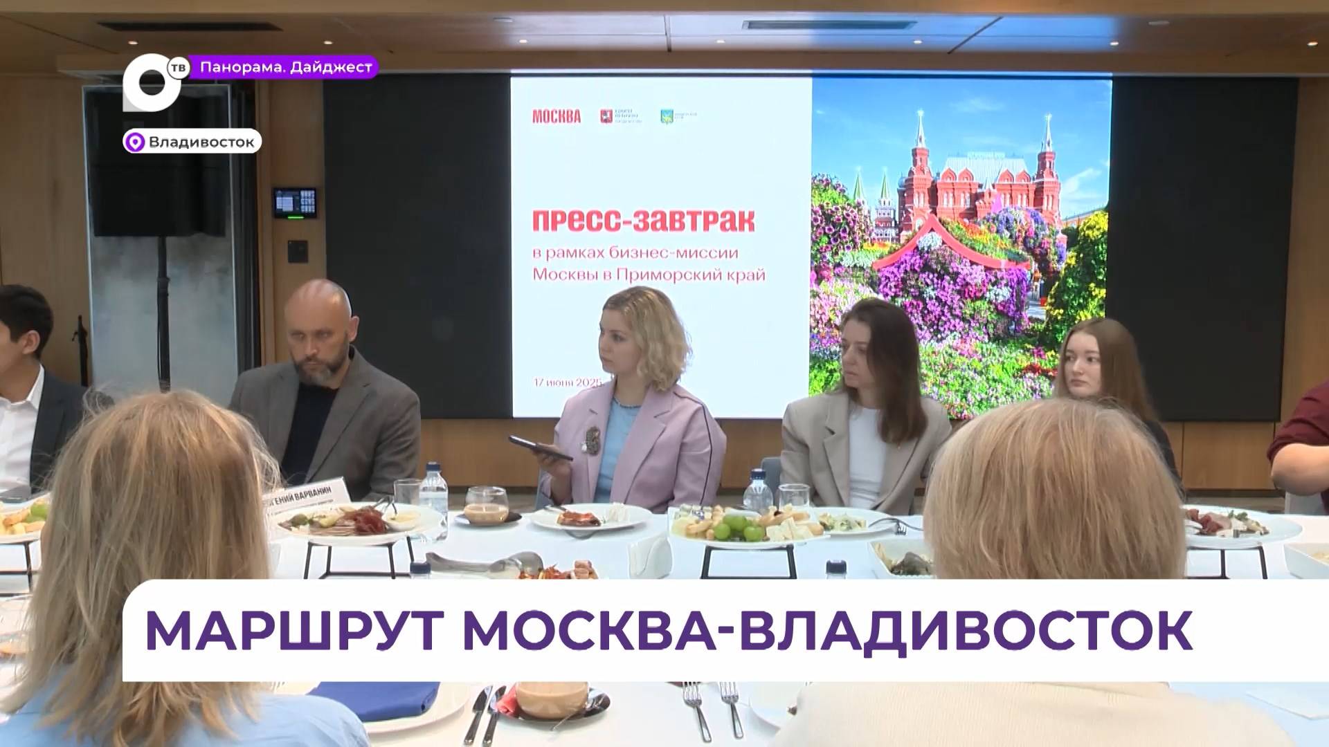 Делегация из Москвы прибыла в Приморье для знакомства с потенциальными туристами