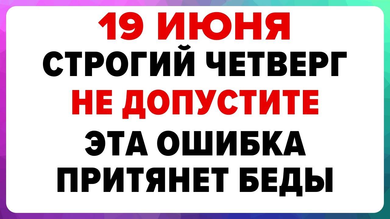 19 июня — Илларионов день. Что нельзя делать сегодня