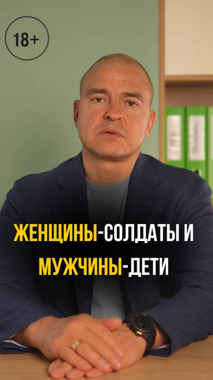 Женщины-солдаты и мужчины-дети