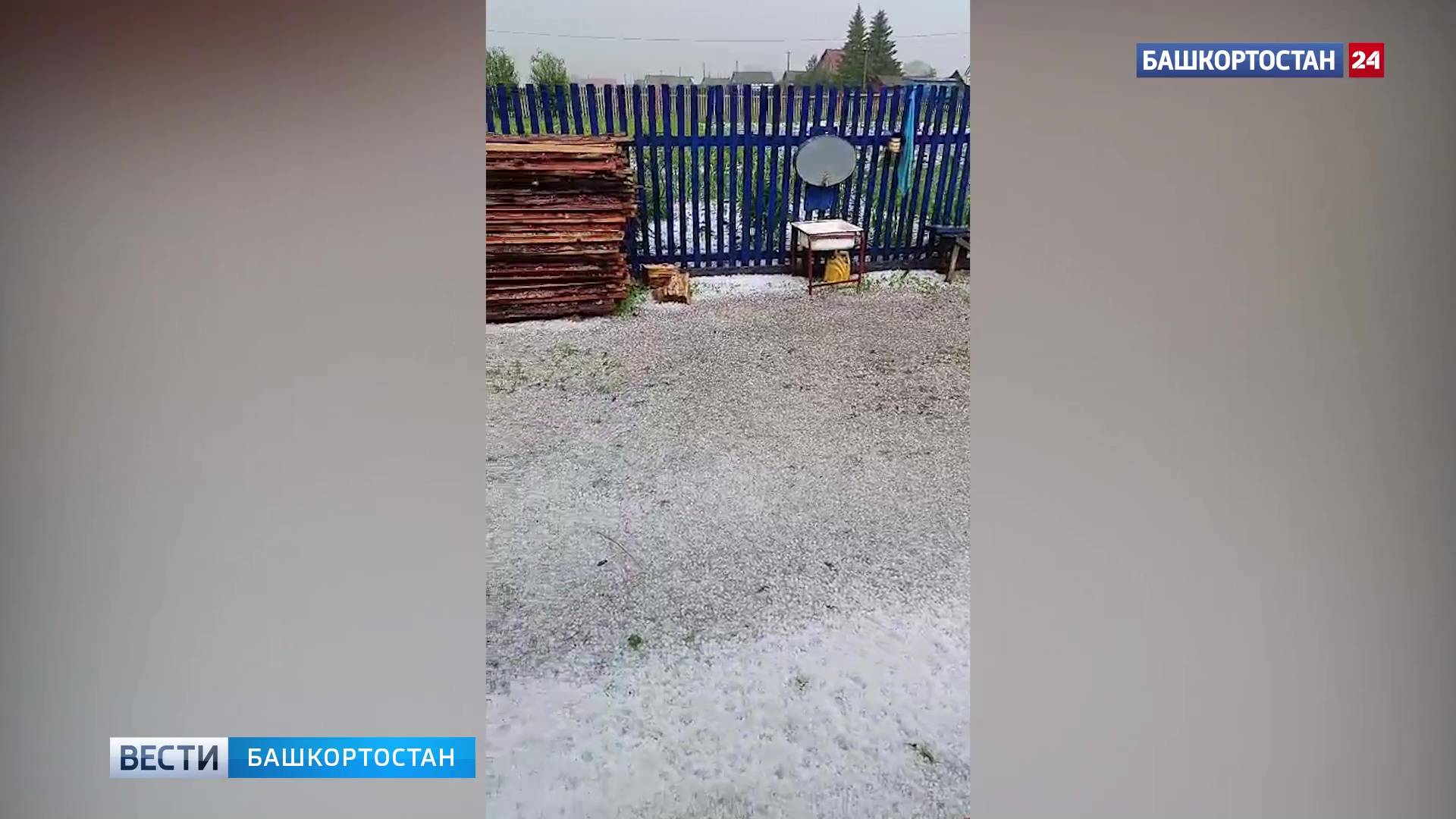 В Башкортостане в деревне Сарышево выпал сильный град