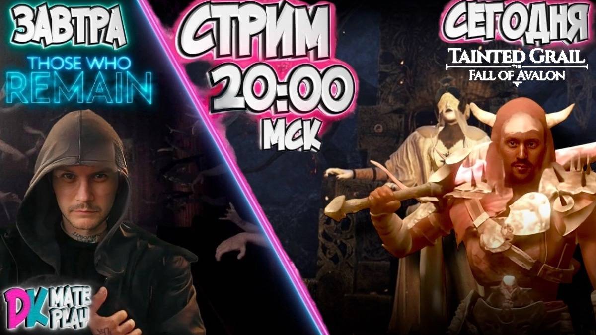 НОВИНКА В МИРЕ РПГ ✅ Tainted Grail The Fall of Avalon Demo
