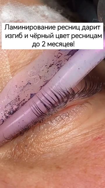 Ламинирование ресниц. Санкт-Петербург м. Беговая / ст. Деревня
3000р.
Запись в личку
#ламинирование