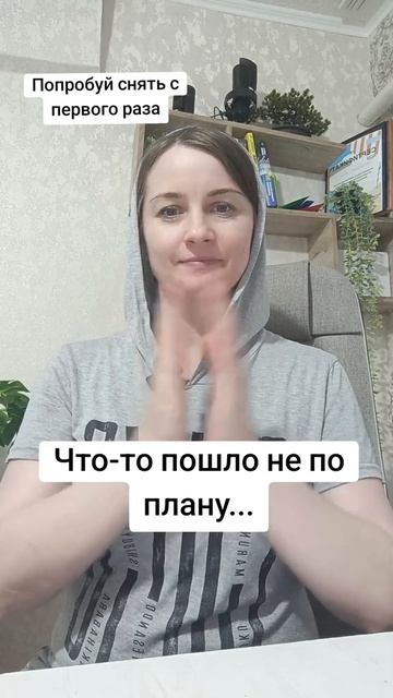 Что-то пошло не по плану...