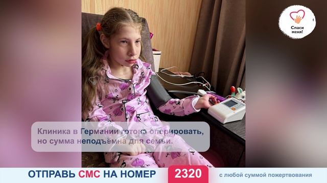 За 10 лет — 4 операции. Пятая решит: жить или нет. Помогите Риане!