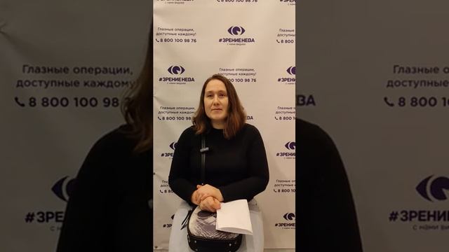 Отзыв о лазерной коррекции зрения в клинике "Зрение Нева", 88001009876
