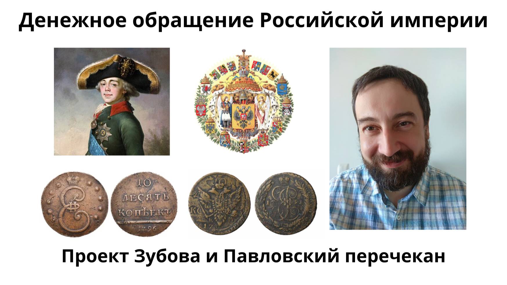 08 11 Проект Зубова и Павловский перечекан