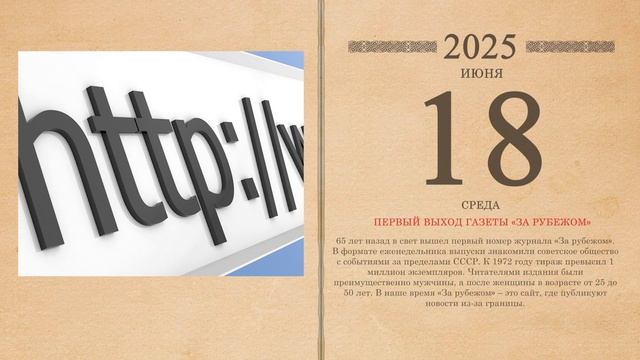 18.06.2025 Народный календарь