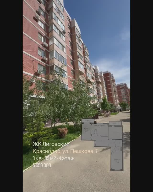 Трехкомнатная квартира возле ЖК Парк Победы Краснодар
