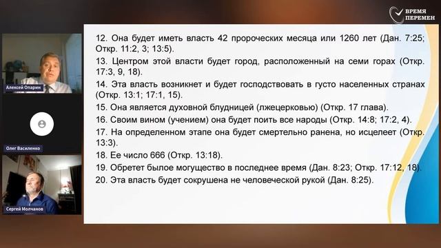 Субботняя школа 2025 2кв. Урок 5 Народы. Часть 2 (Ветер перемен)_Full-HD