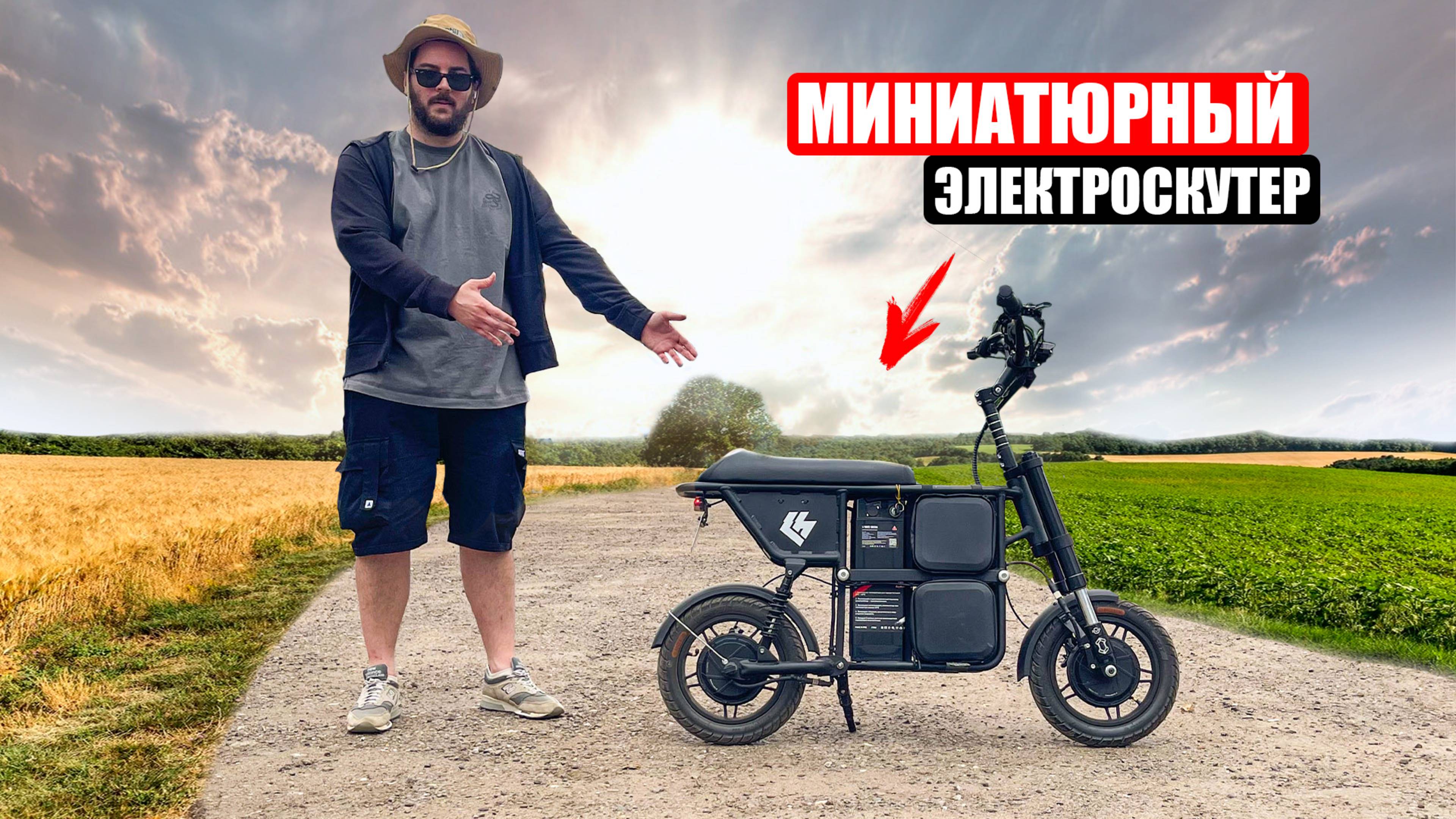 Почему этот электроскутер White Siberia Zver лучший за свои деньги?