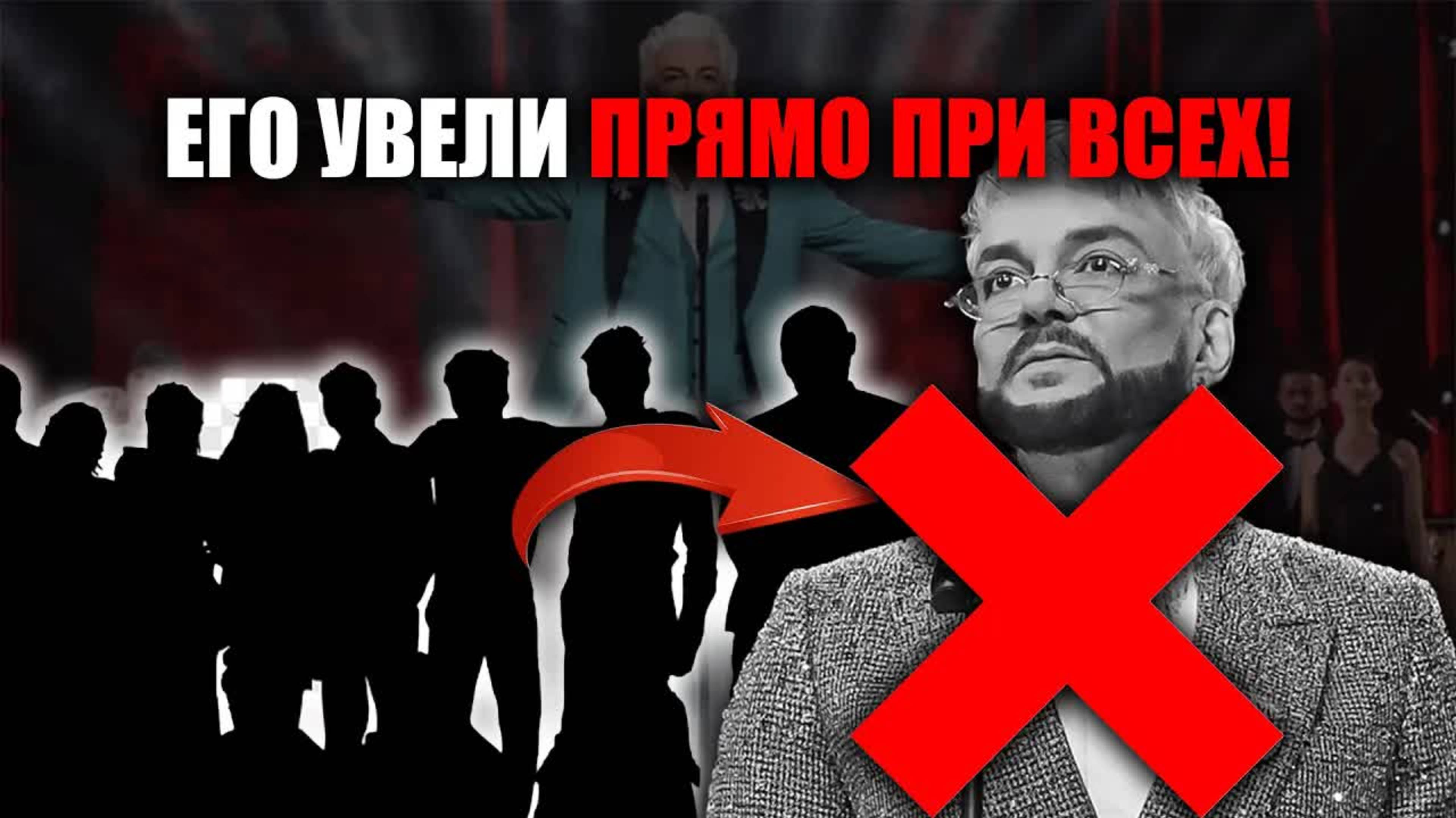 Провал на банкете... Киркорова погнали со сцены из-за провала