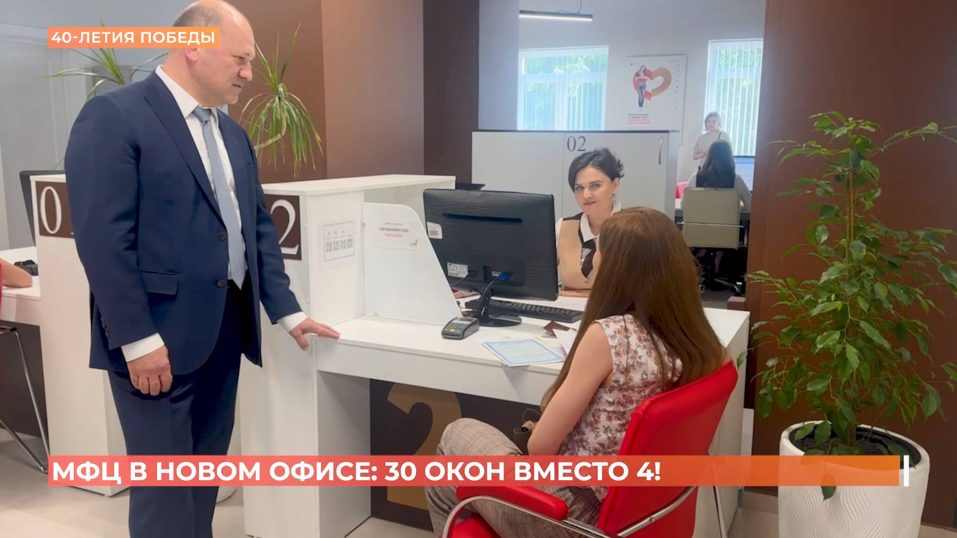 30 окон вместо 4!: в Пролетарском районе открыли МФЦ в новом офисе