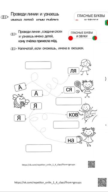 Учимся читать. Невероятные факты про пчёл.