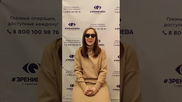 Отзыв о лазерной коррекции зрения в клинике "Зрение Нева", 88001009876