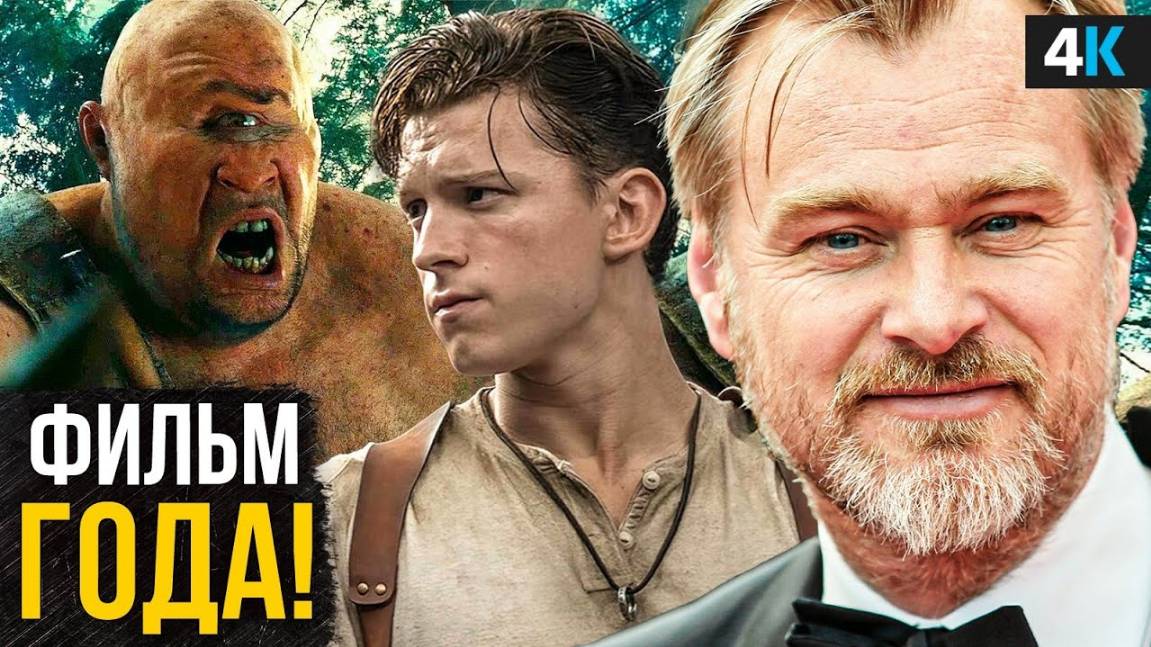 Одиссея - Разбор анонса. Сюжет, актеры и Робот-Циклоп. Самый дорогой фильм Нолана!