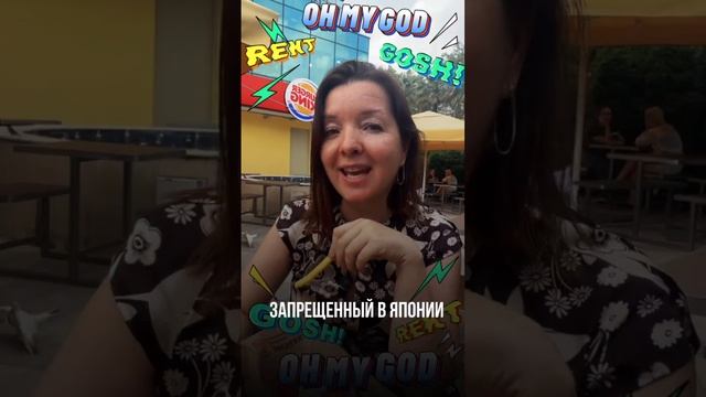 Что скрывает картошка фри 🍟