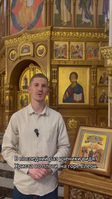 Вознесение Господне