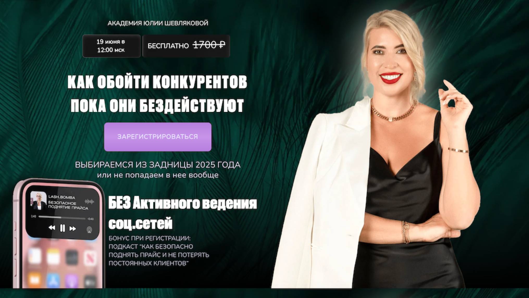 КАК ОБОЙТИ КОНКУРЕНТОВ ПОКА ОНИ БЕЗДЕЙСТВУЮТ