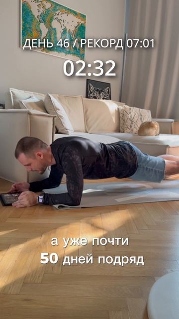 Простоять в планке 10 минут / Седьмая неделя #дисциплион #спорт #дисциплина