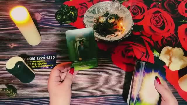 🔥✨💥#Ритуал Очищение  вас от магических влияний 🔥Что спешит в вашу жизнь ☘️покажут карты Ангела🔥✨