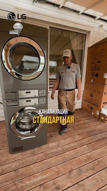 Подключение стиральной машины LG #франшизапрачечная #прачечнаясамообслуживания #сервисlg