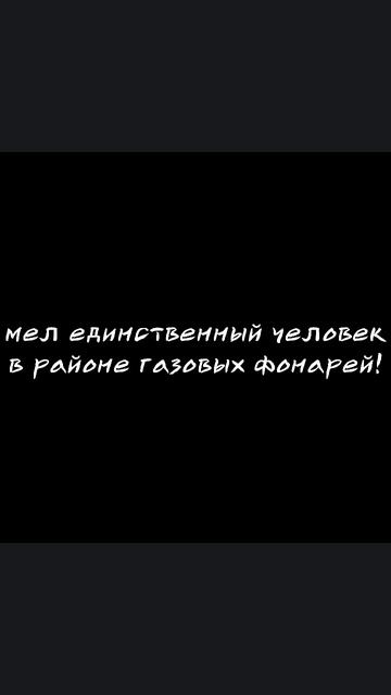 бригаду?
