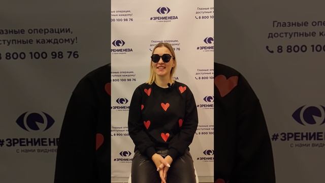 Отзыв о лазерной коррекции зрения в клинике "Зрение Нева", 88001009876