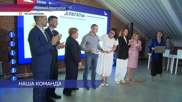 Нижегородцы представят регион на финальном этапе программы «Команда России» в Москве