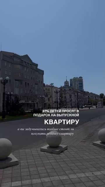 Квартира в подарок