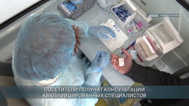 День здоровья проведут в Иркутске 20 июня
