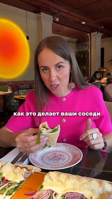 Как есть блюдо, которое вам принесли