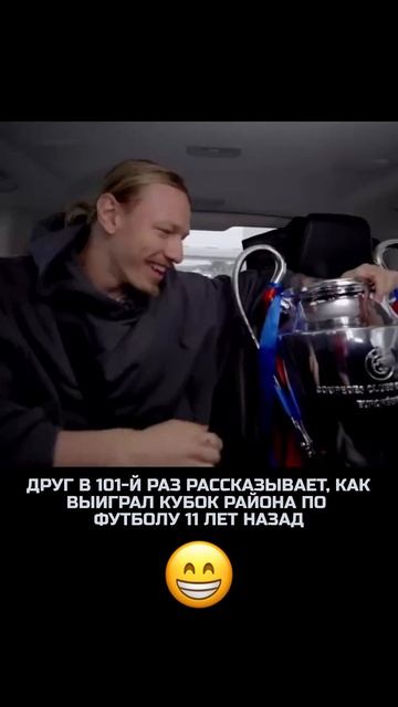 Легенда местного масштаба