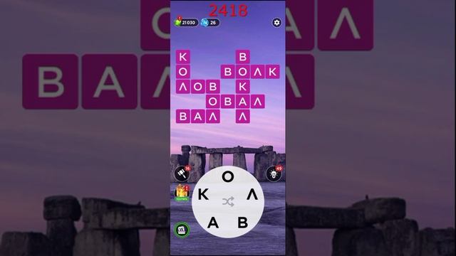(WOW) Words of Wonders ОТВЕТЫ НА УРОВНИ 2416,2417,2418,2419,2420