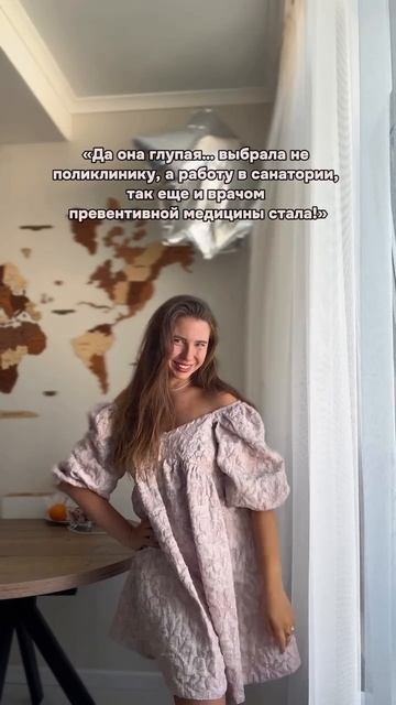 Глупая ли?🙂↔️🎀 ИНСТ:dr.anastasia_s